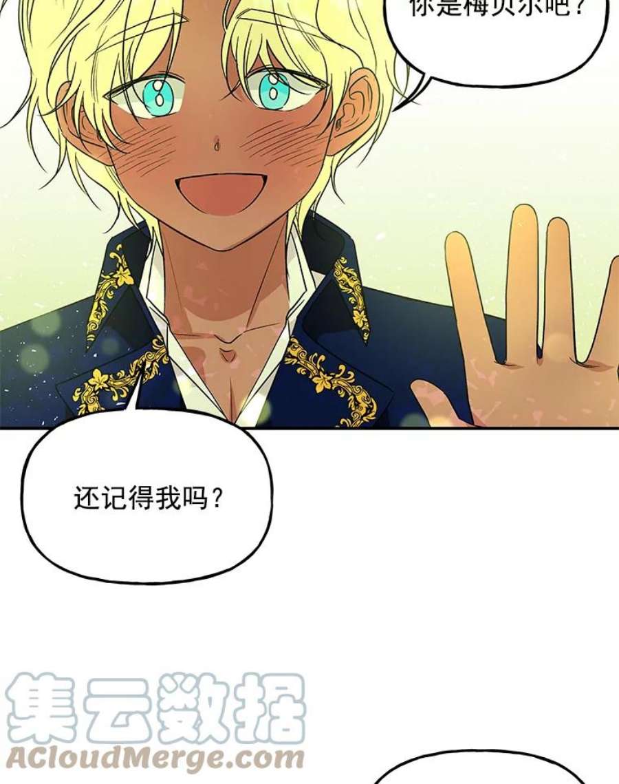 大魔法师的女儿38.阿斯兰