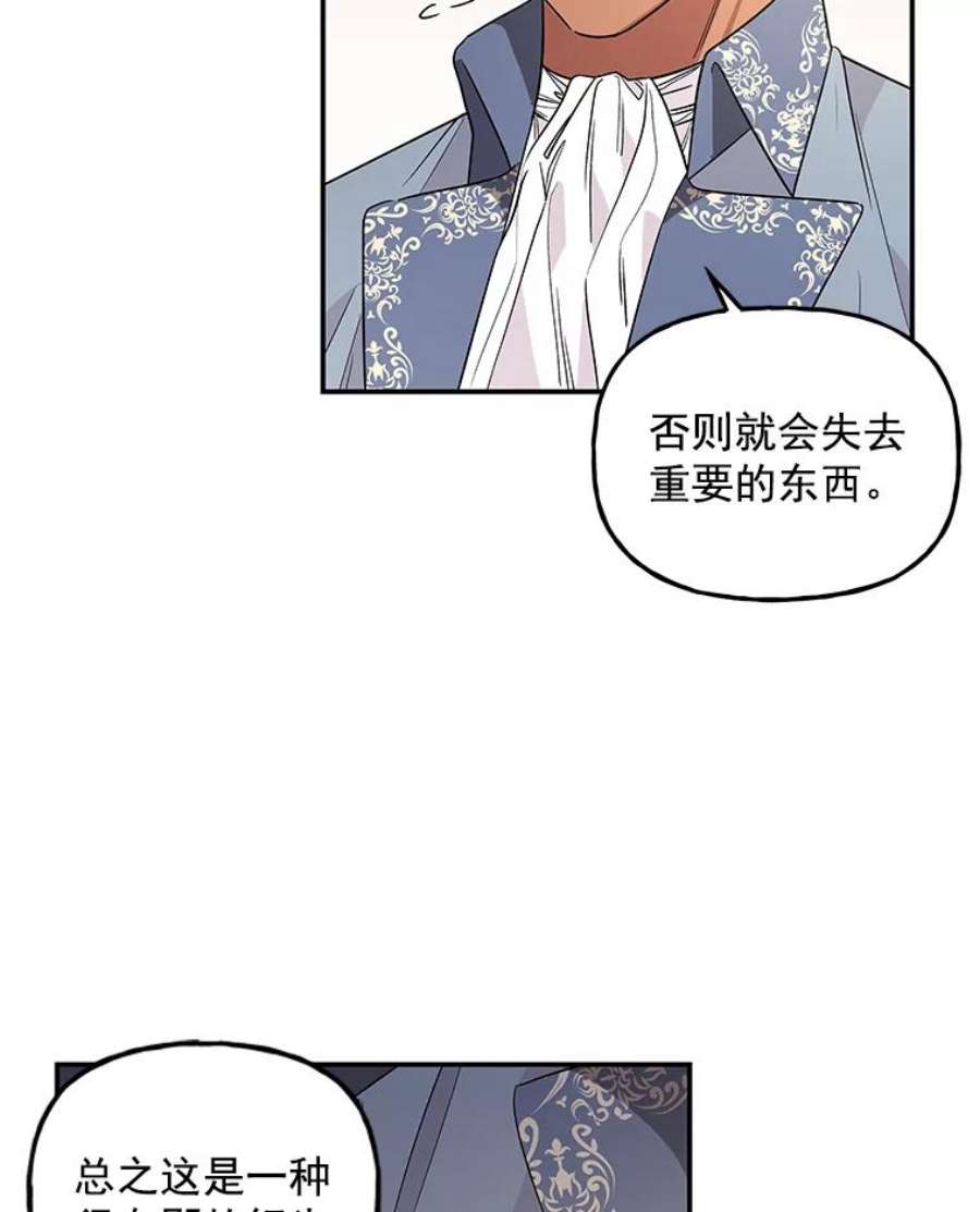 大魔法师的女儿38.阿斯兰