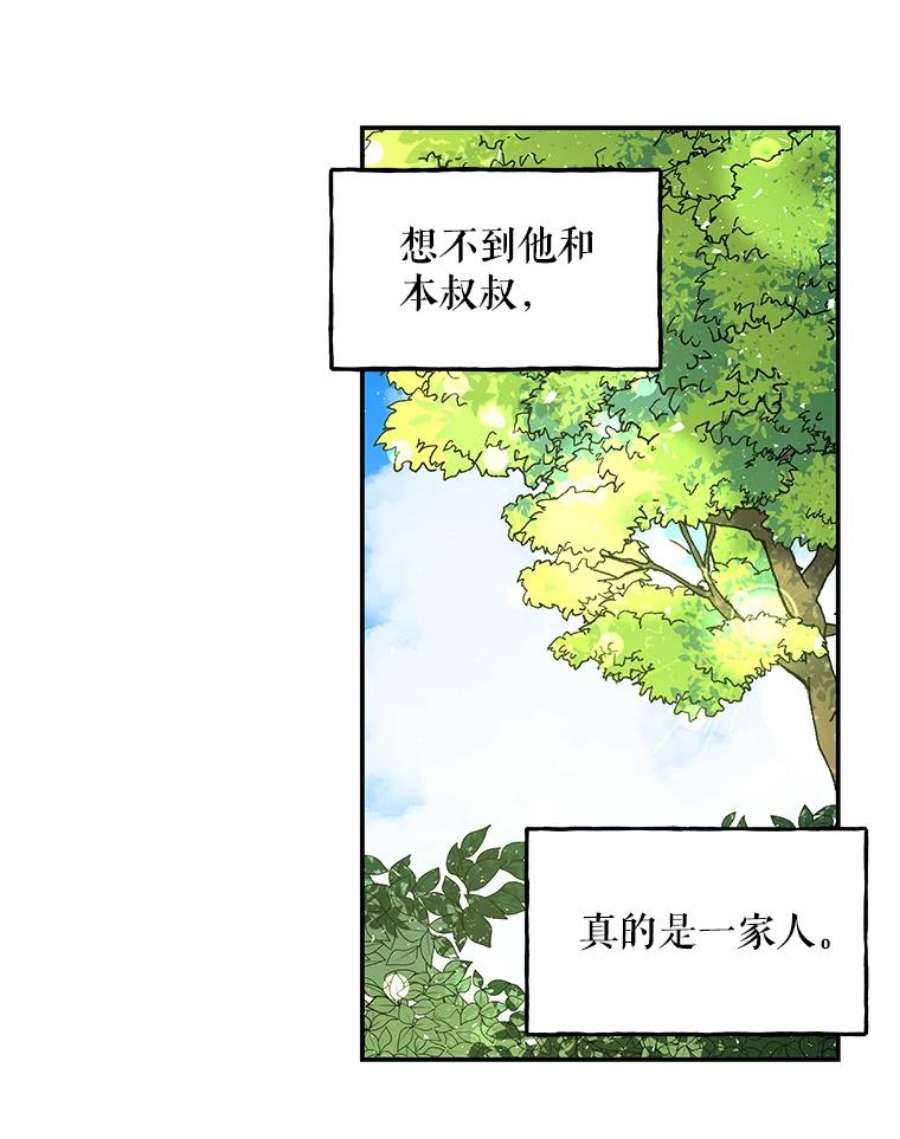 大魔法师的女儿38.阿斯兰