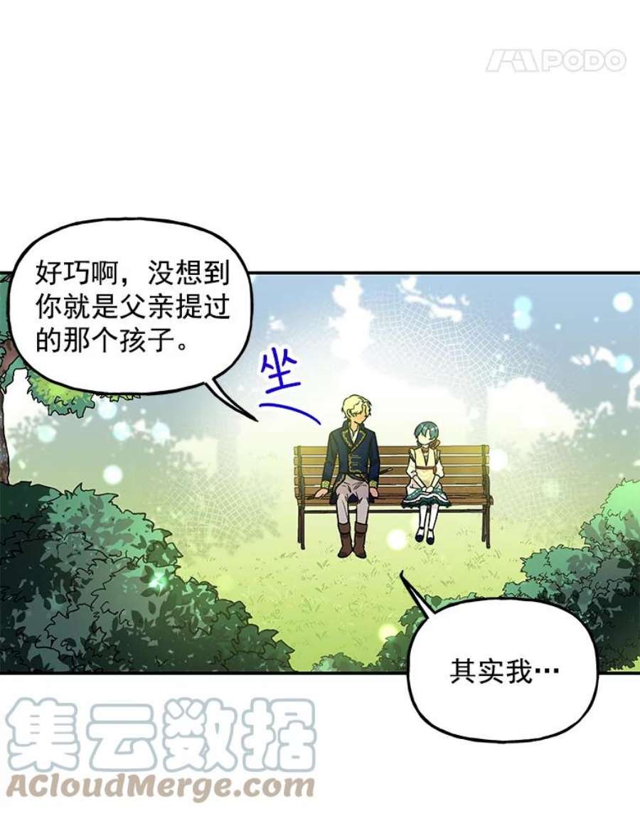 大魔法师的女儿38.阿斯兰