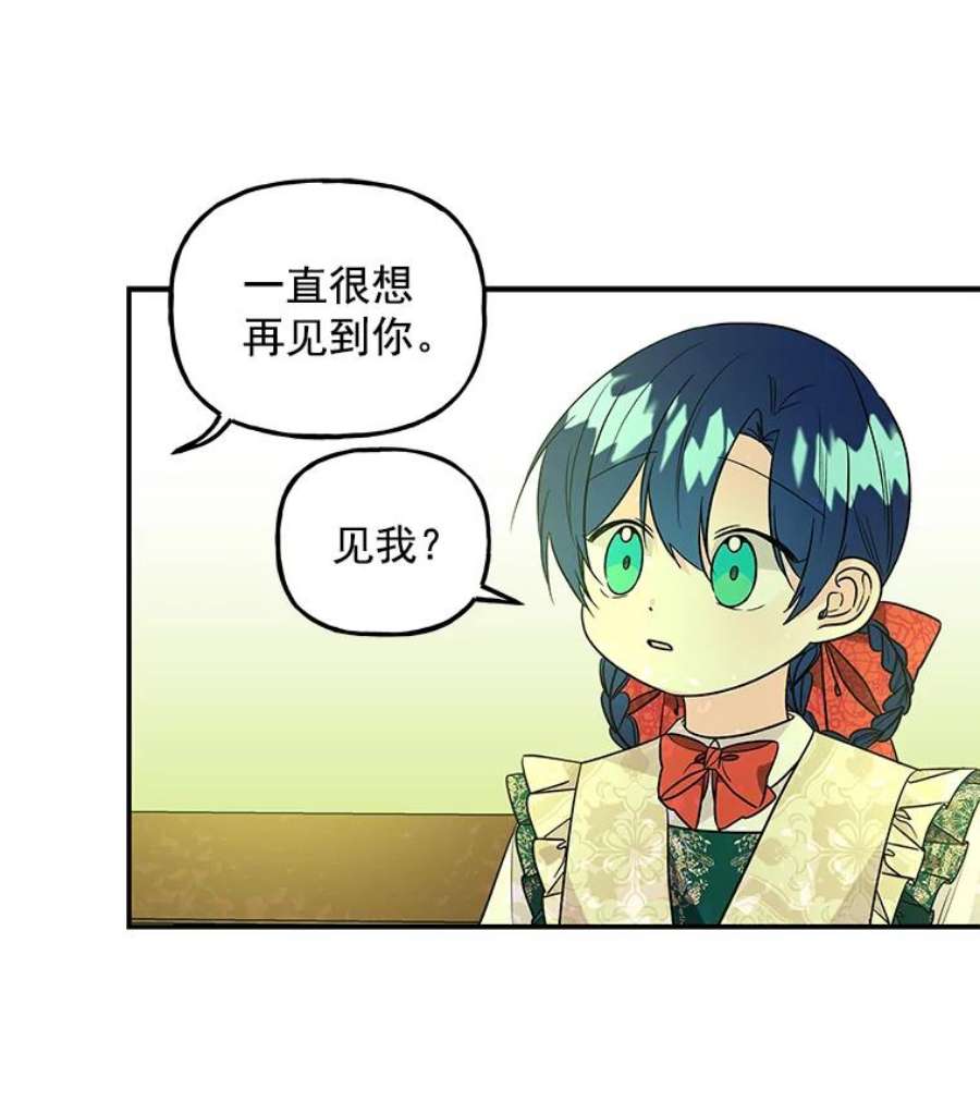 大魔法师的女儿38.阿斯兰