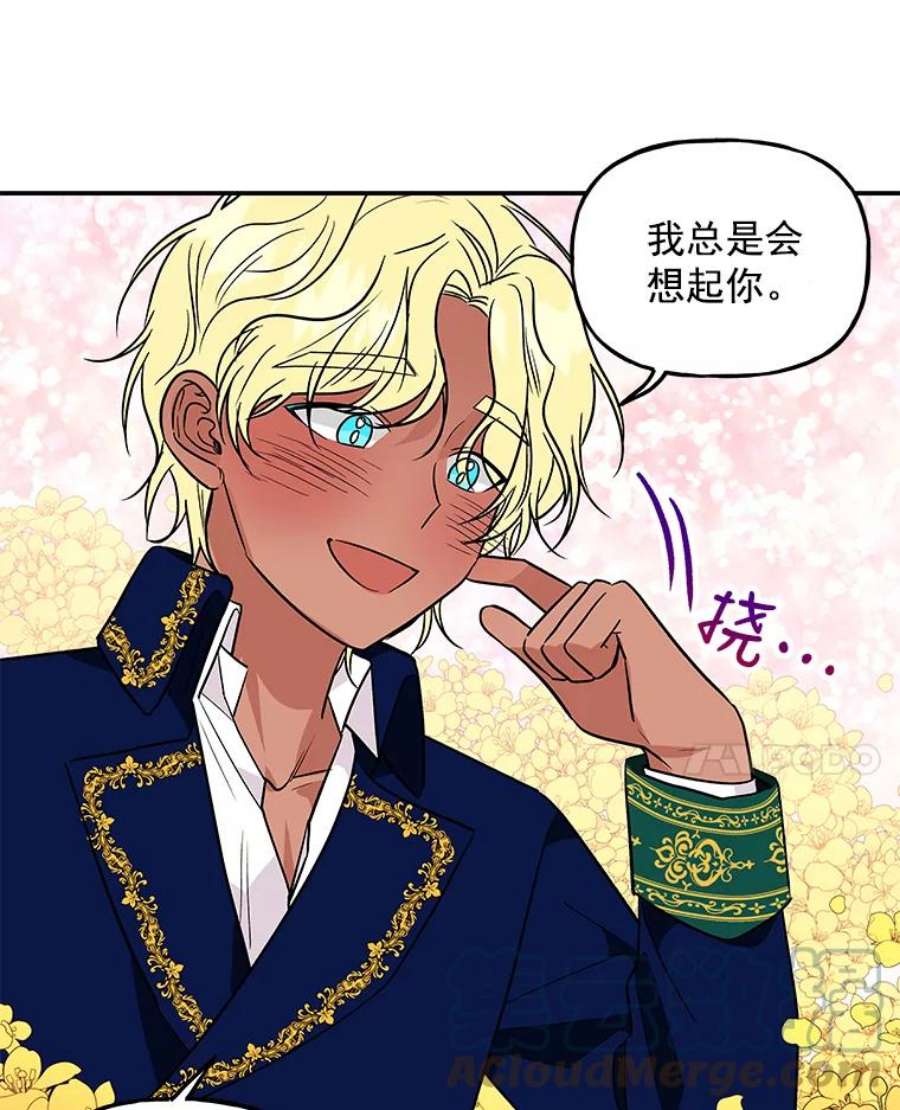 大魔法师的女儿38.阿斯兰