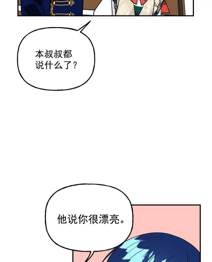 大魔法师的女儿38.阿斯兰