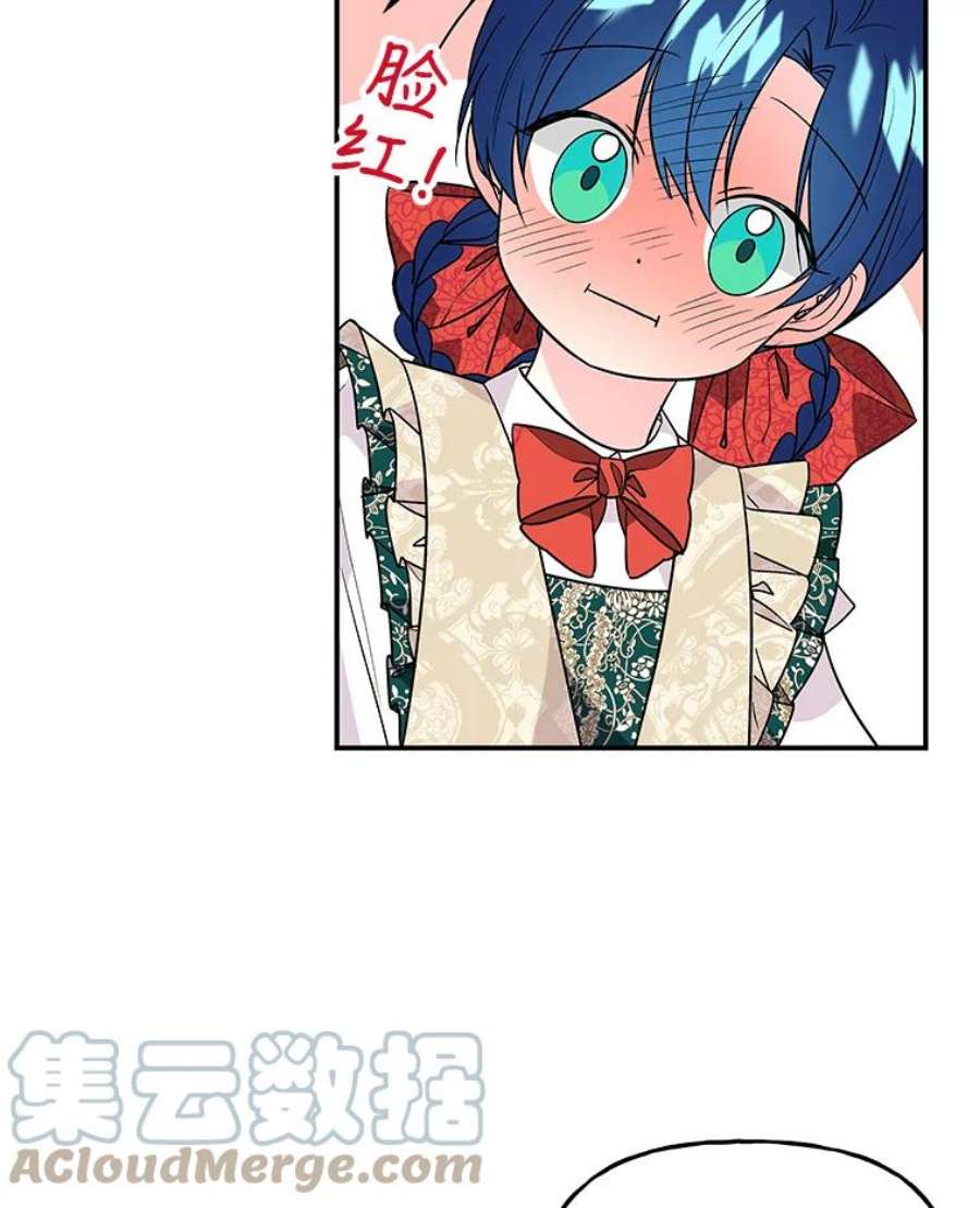 大魔法师的女儿38.阿斯兰