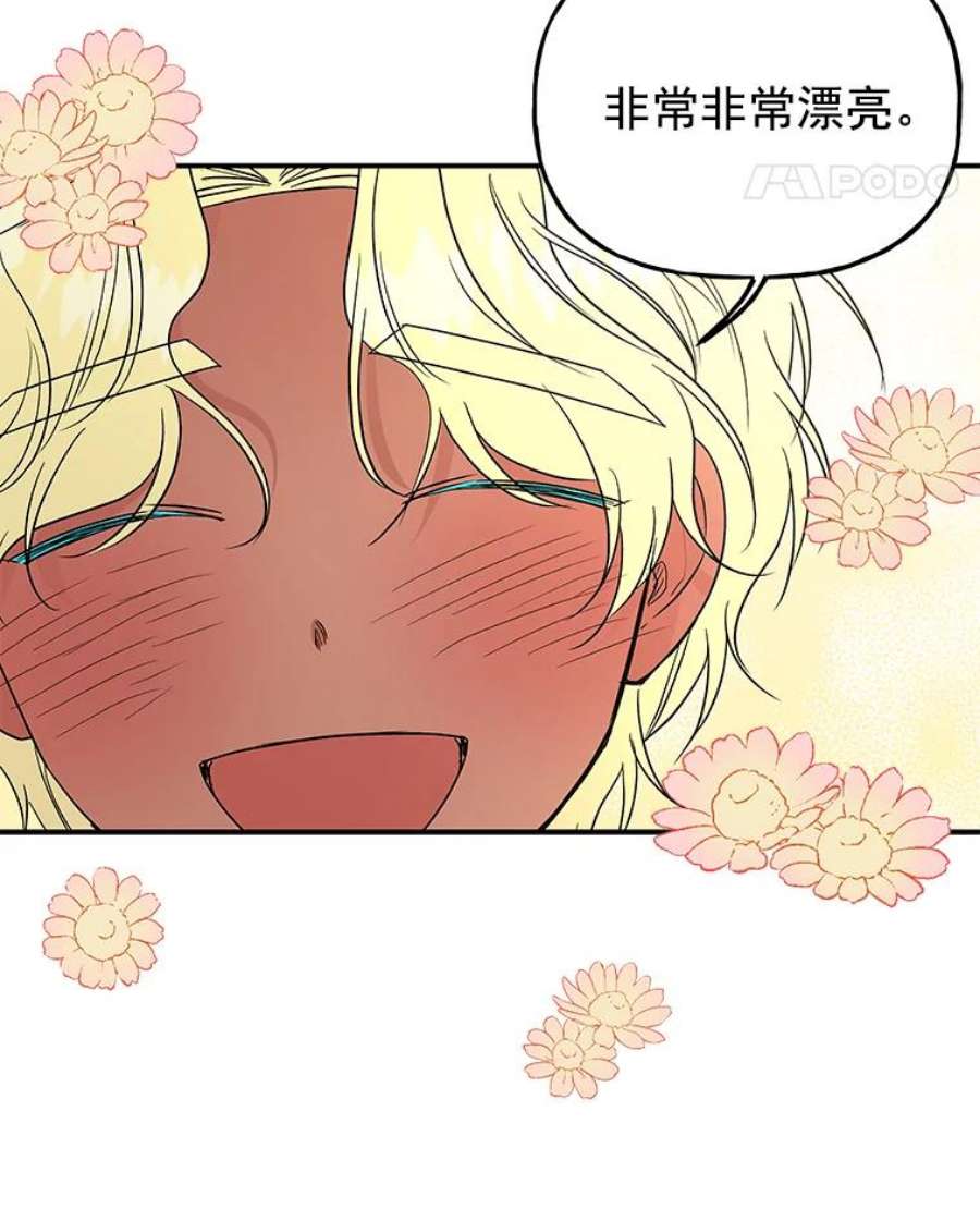 大魔法师的女儿38.阿斯兰