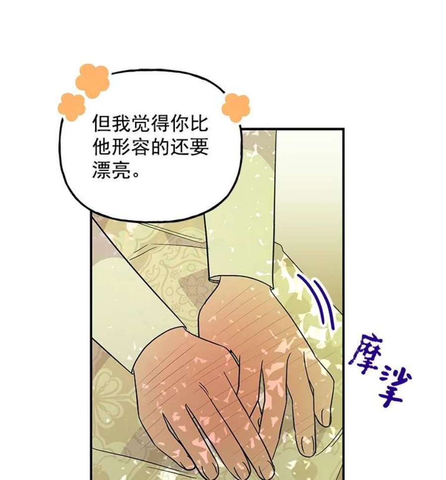 大魔法师的女儿38.阿斯兰