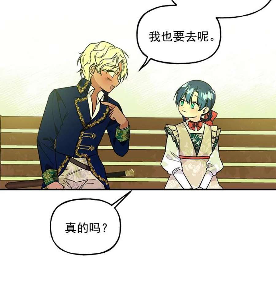 大魔法师的女儿38.阿斯兰