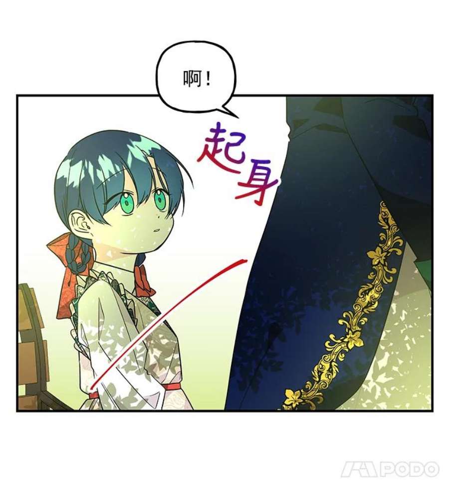 大魔法师的女儿38.阿斯兰