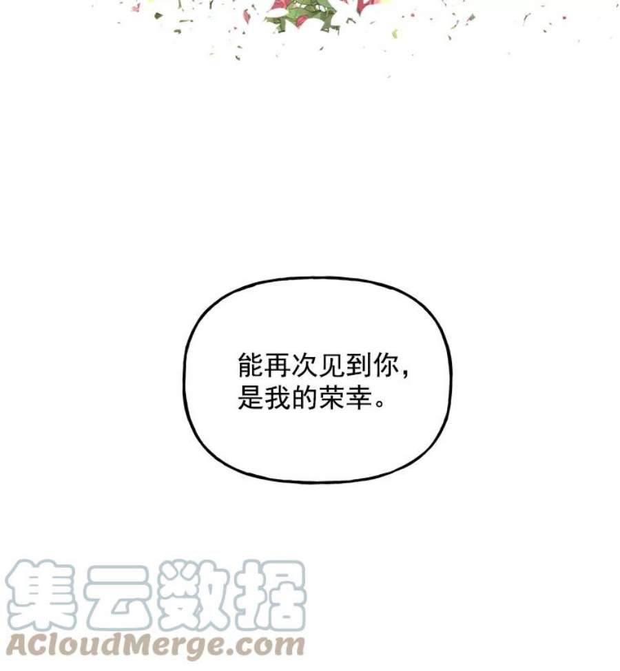 大魔法师的女儿38.阿斯兰