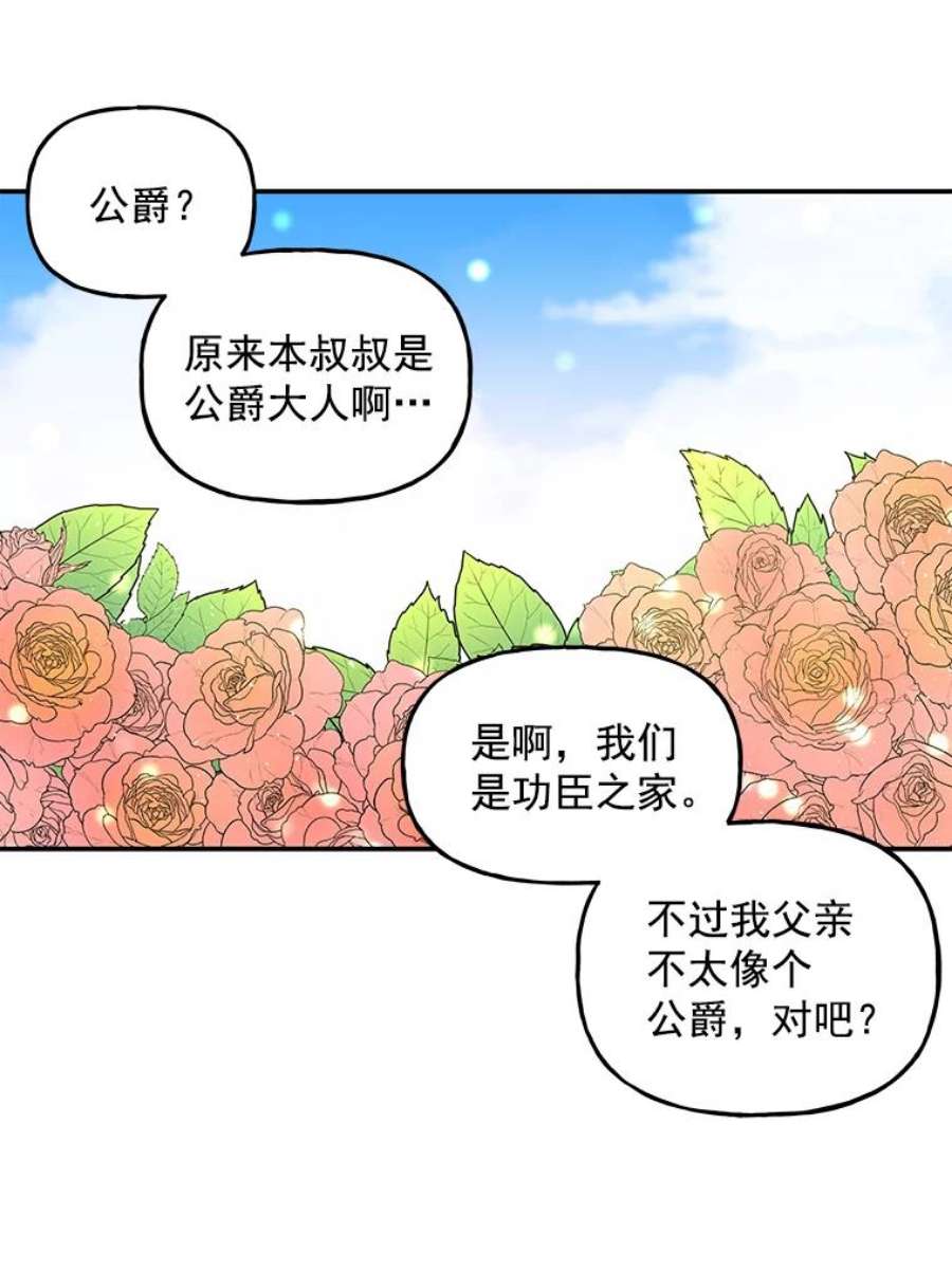 大魔法师的女儿38.阿斯兰