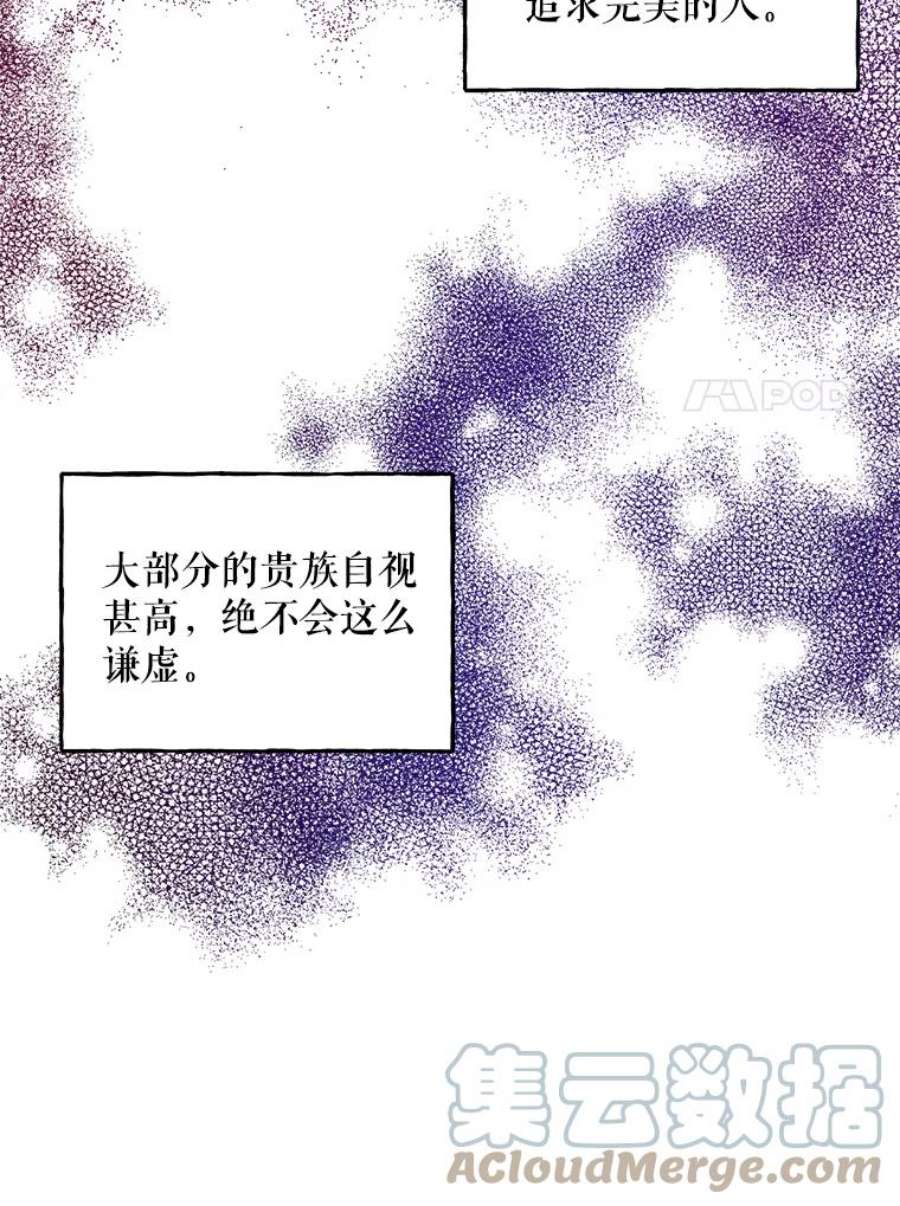 大魔法师的女儿38.阿斯兰