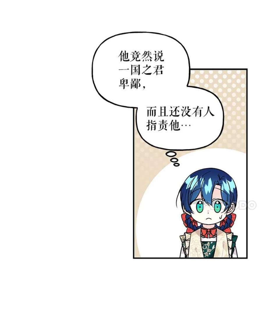 大魔法师的女儿38.阿斯兰