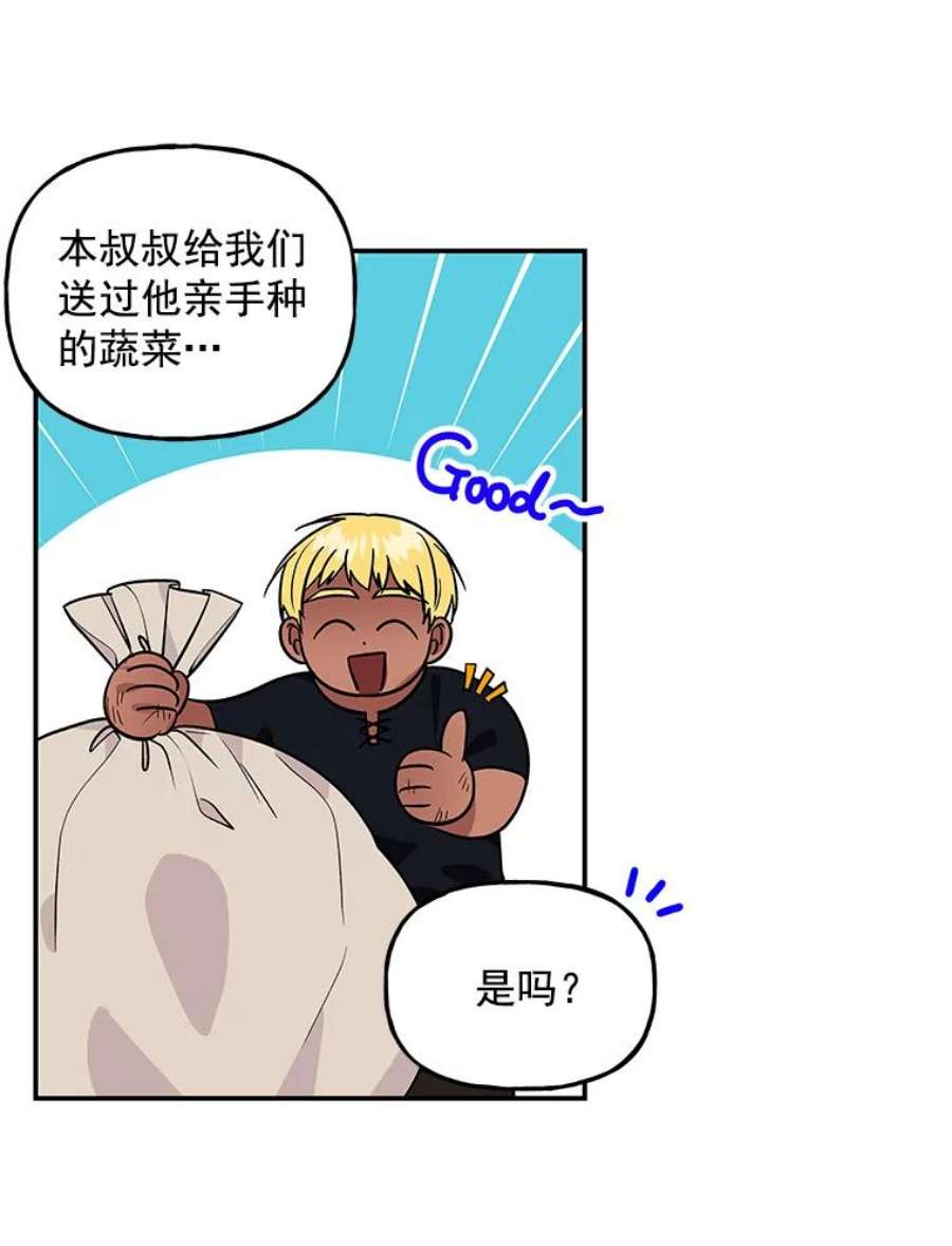 大魔法师的女儿38.阿斯兰