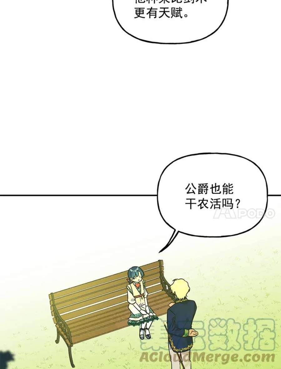 大魔法师的女儿38.阿斯兰