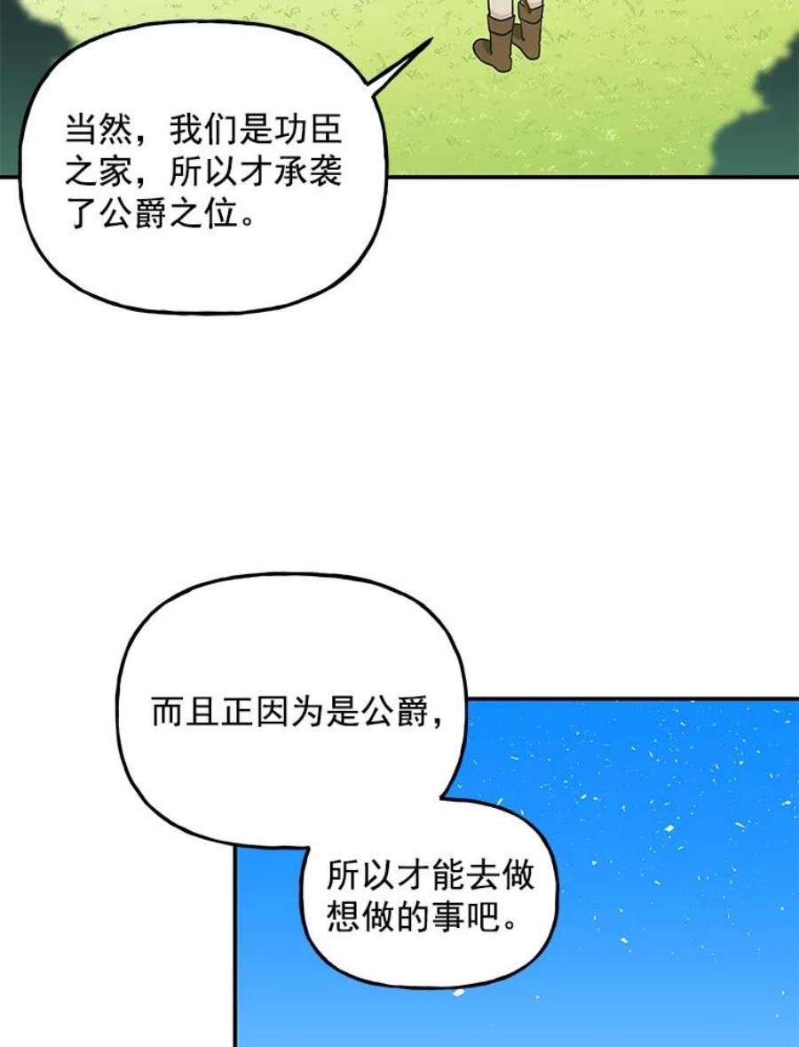 大魔法师的女儿38.阿斯兰