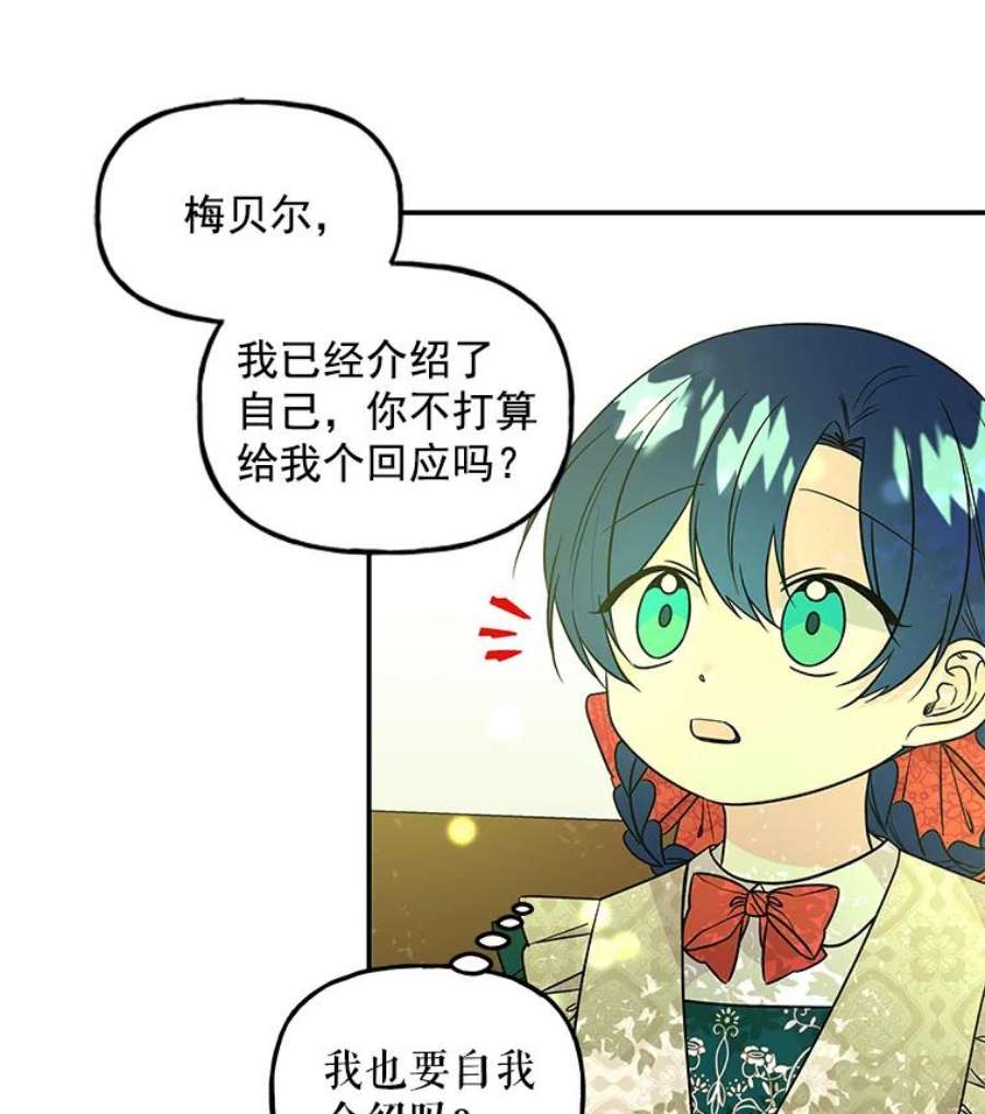 大魔法师的女儿38.阿斯兰