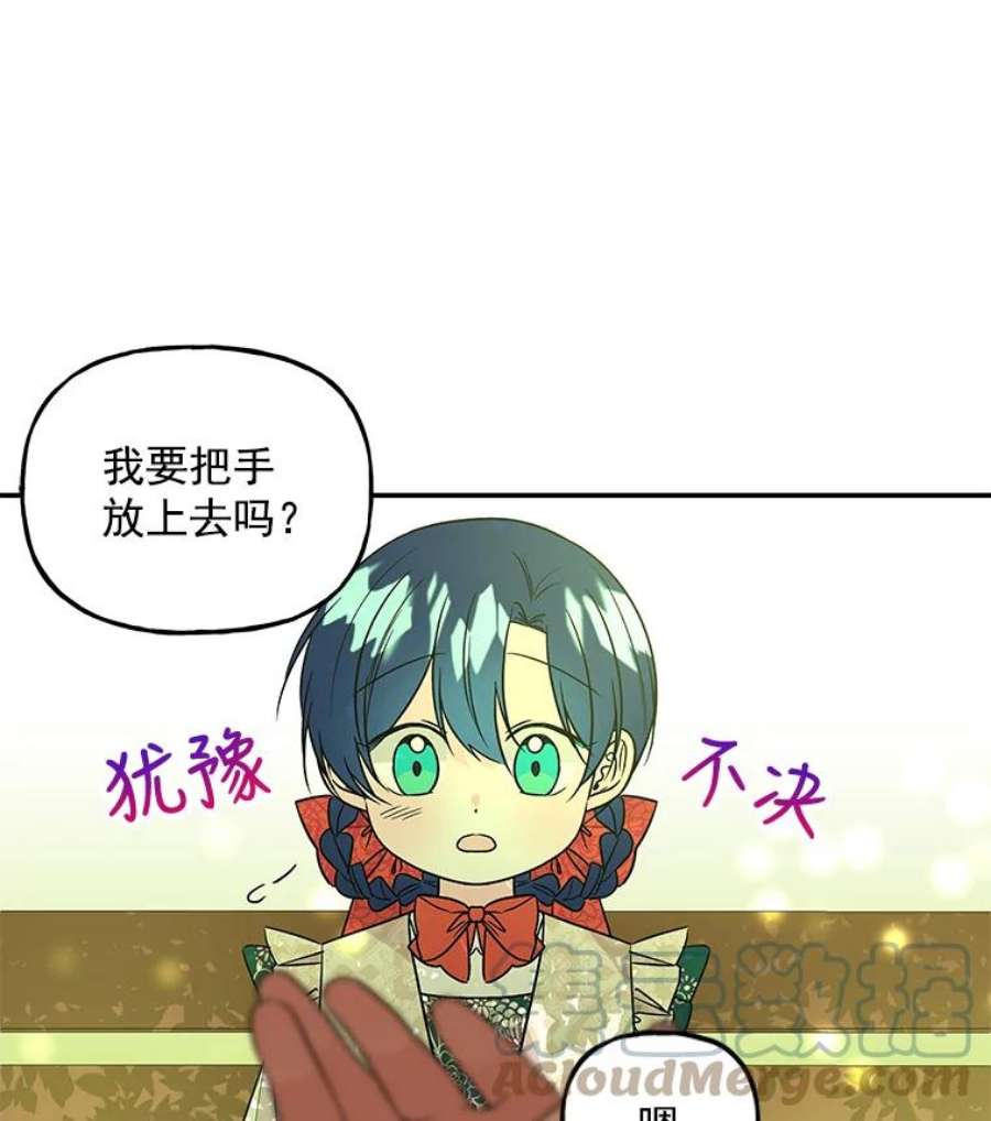 大魔法师的女儿38.阿斯兰