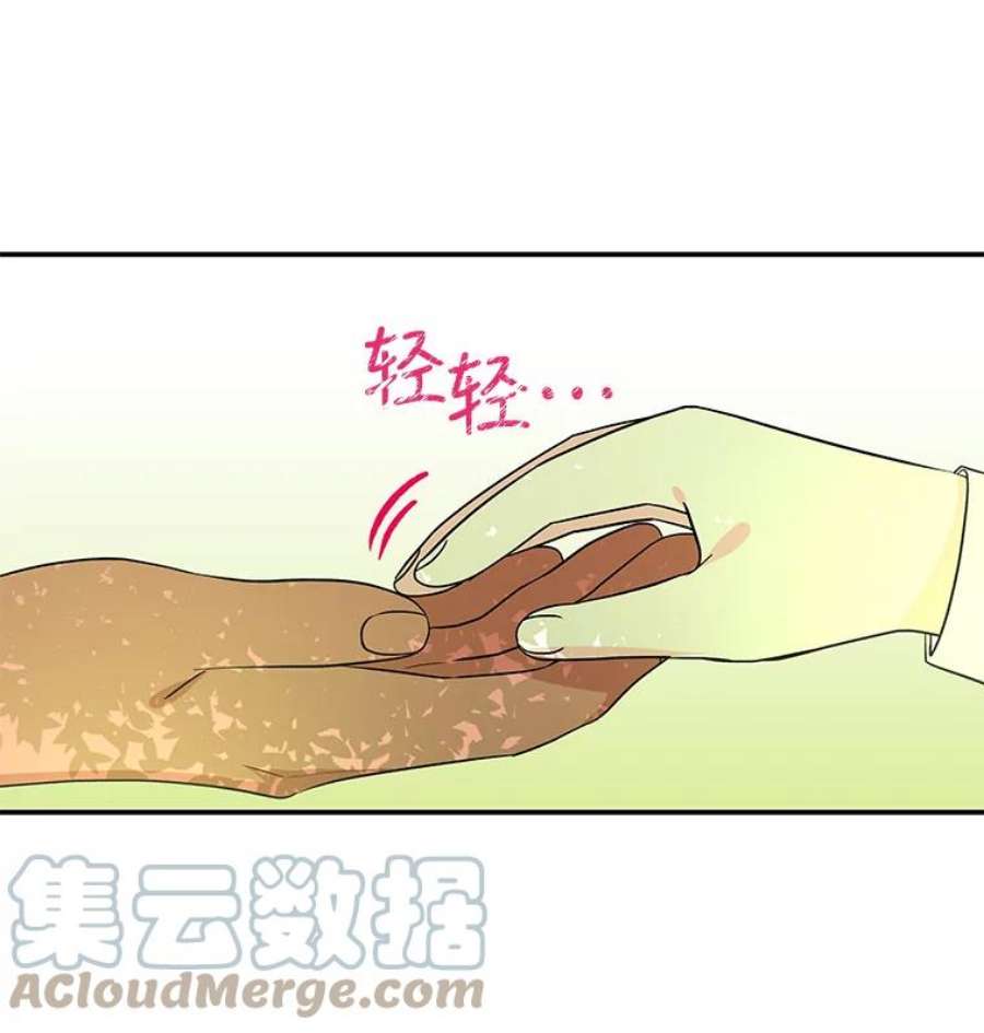 大魔法师的女儿38.阿斯兰
