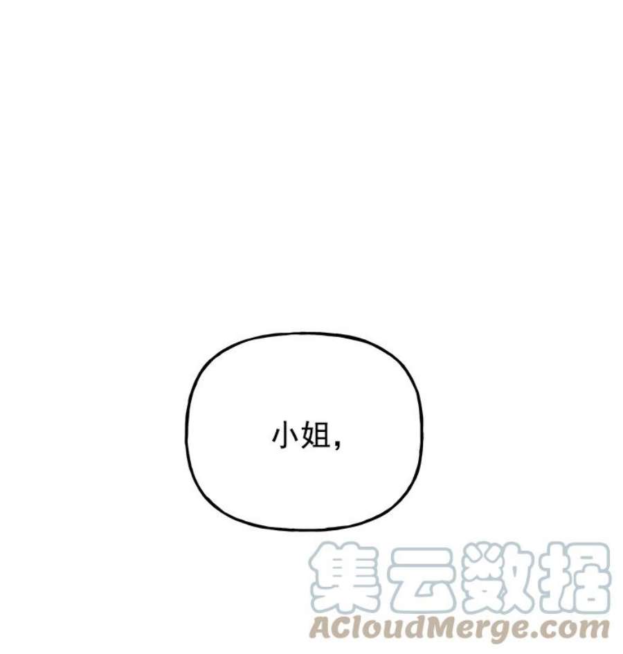 大魔法师的女儿38.阿斯兰