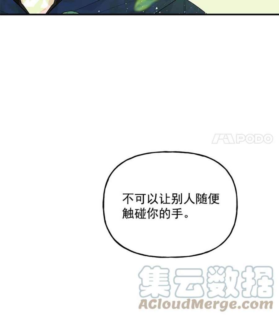 大魔法师的女儿38.阿斯兰