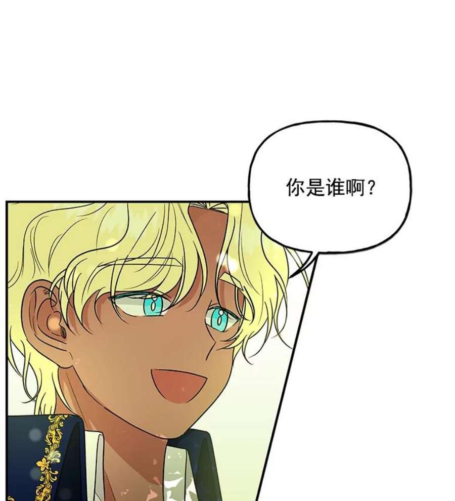 大魔法师的女儿39.对峙