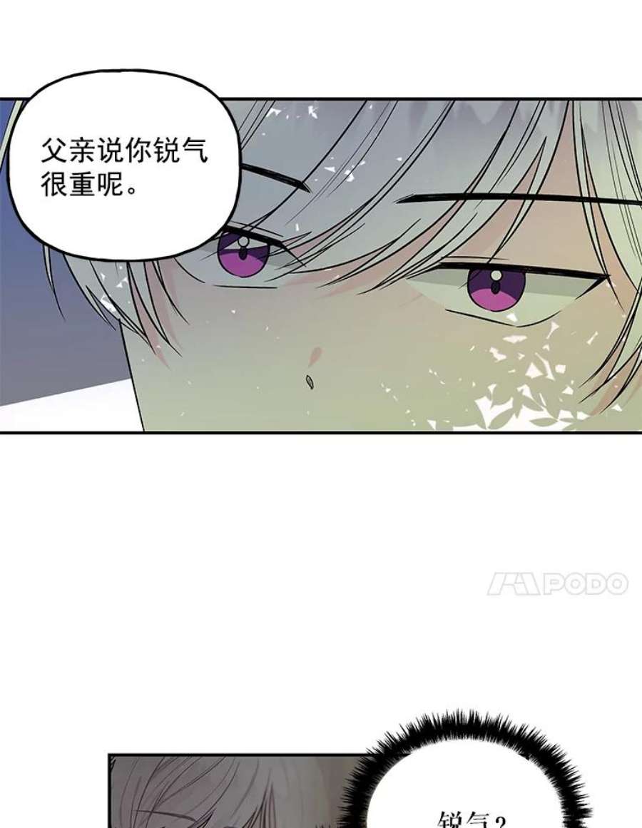 大魔法师的女儿39.对峙