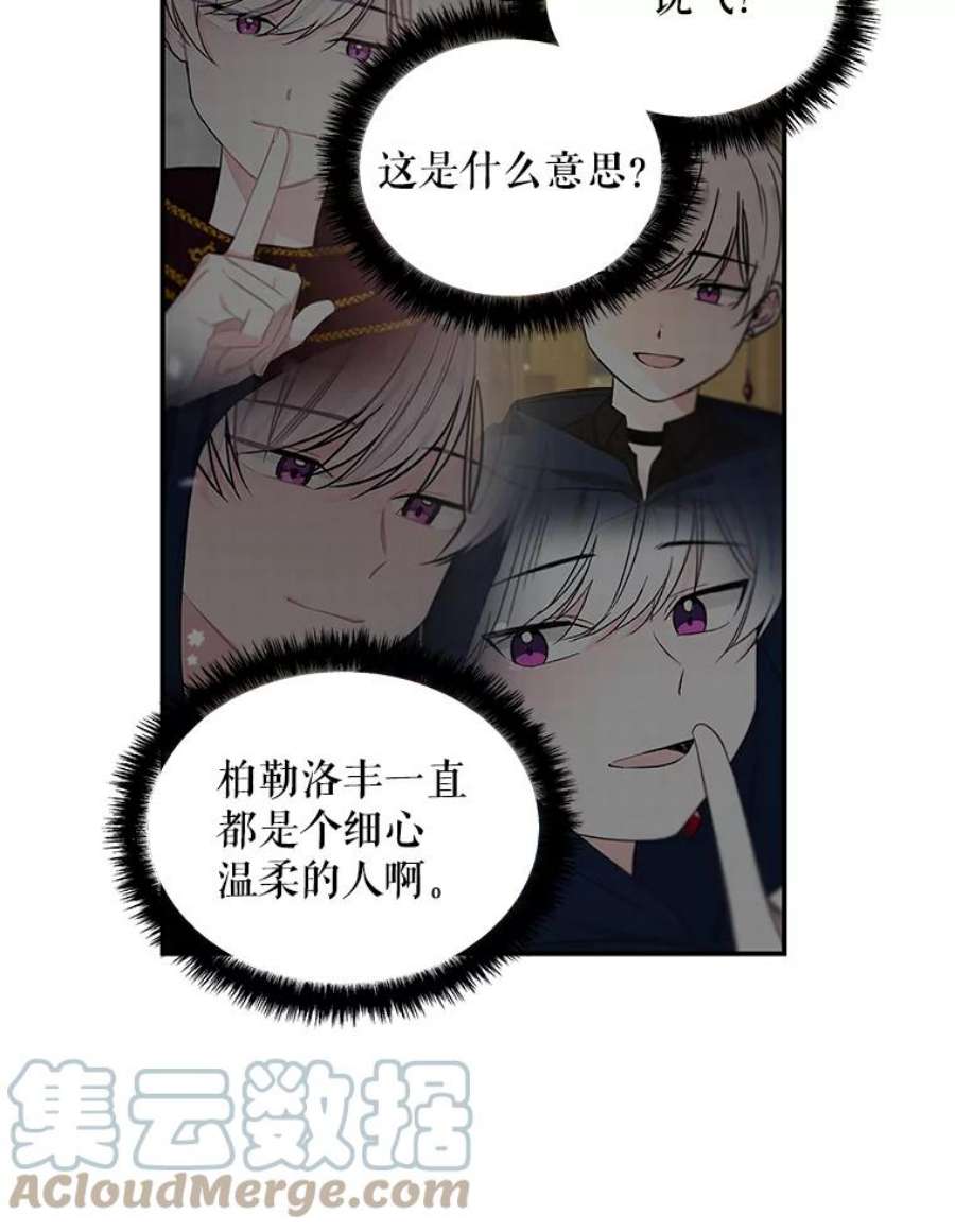 大魔法师的女儿39.对峙