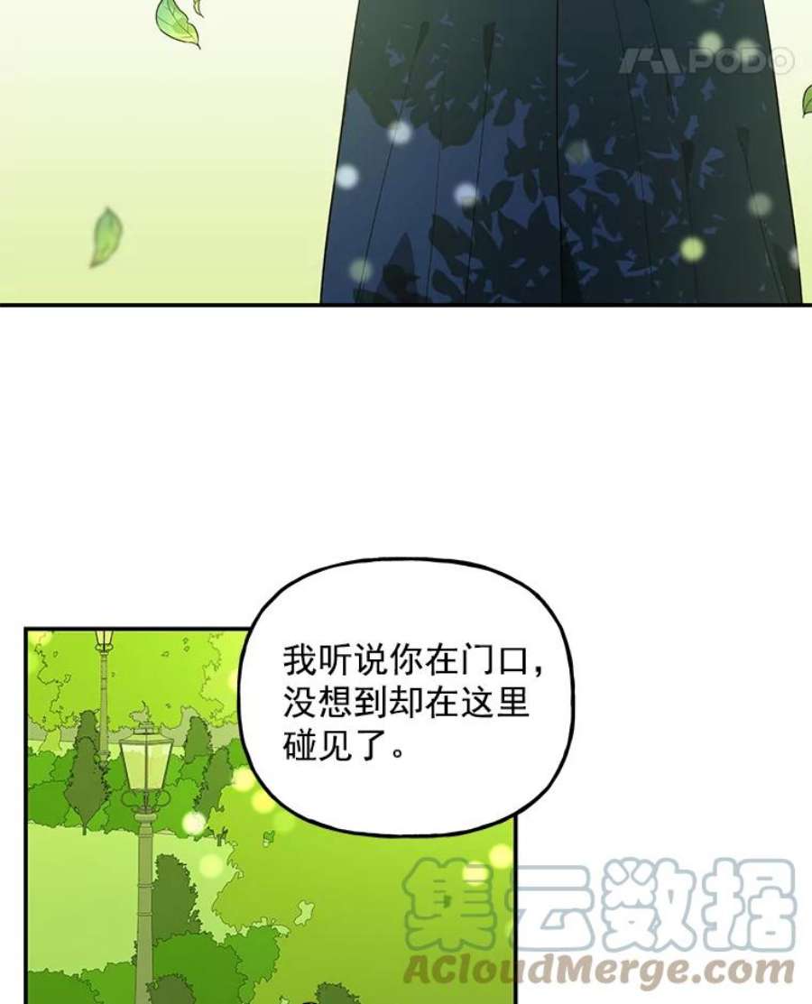 大魔法师的女儿39.对峙