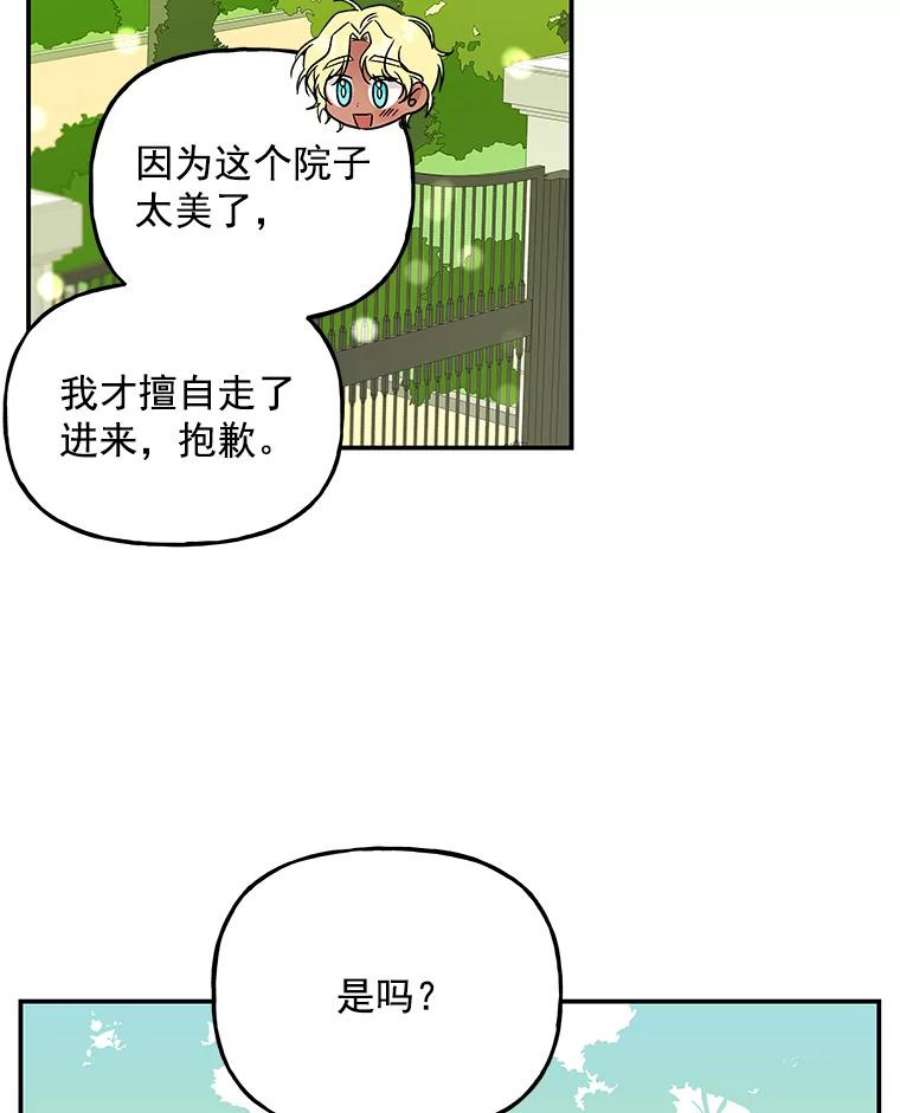 大魔法师的女儿39.对峙