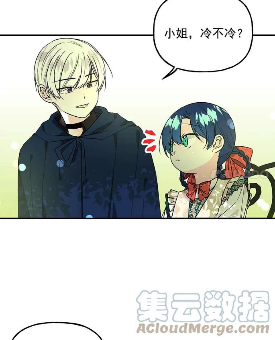 大魔法师的女儿39.对峙