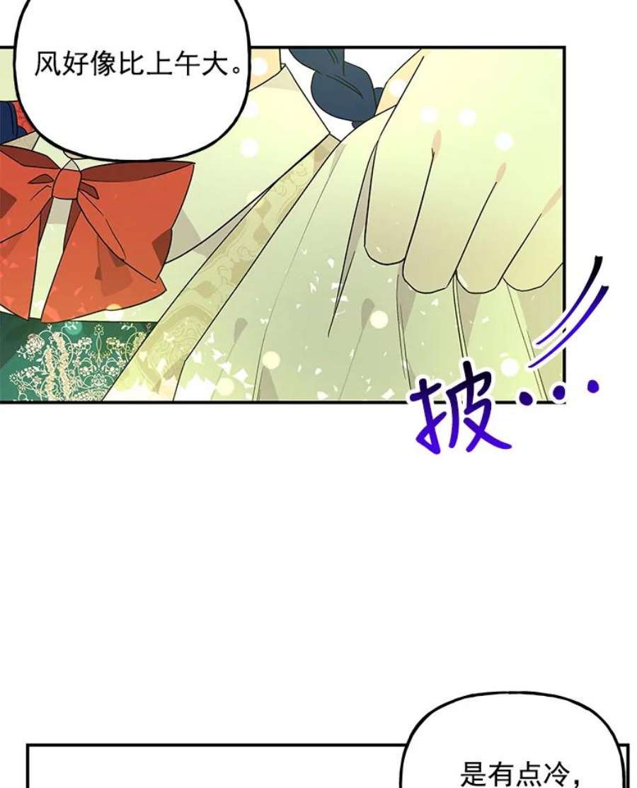大魔法师的女儿39.对峙