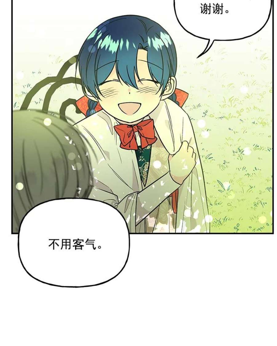 大魔法师的女儿39.对峙