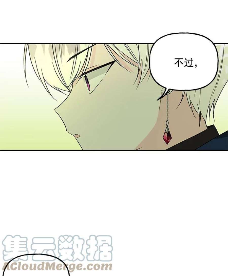 大魔法师的女儿39.对峙
