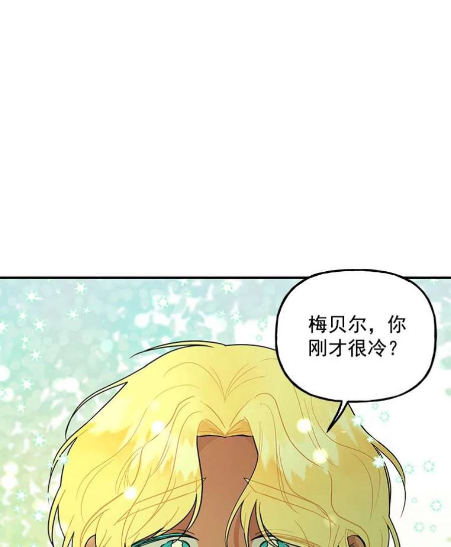 大魔法师的女儿39.对峙