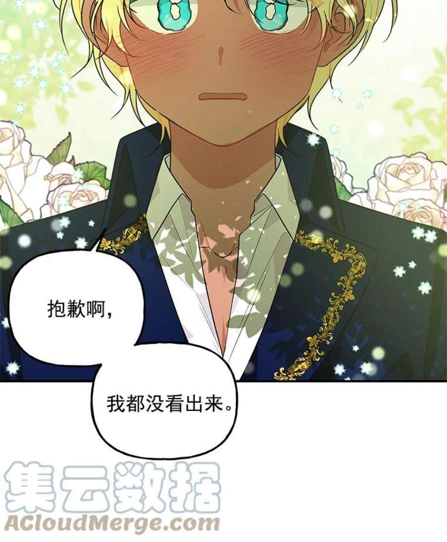 大魔法师的女儿39.对峙