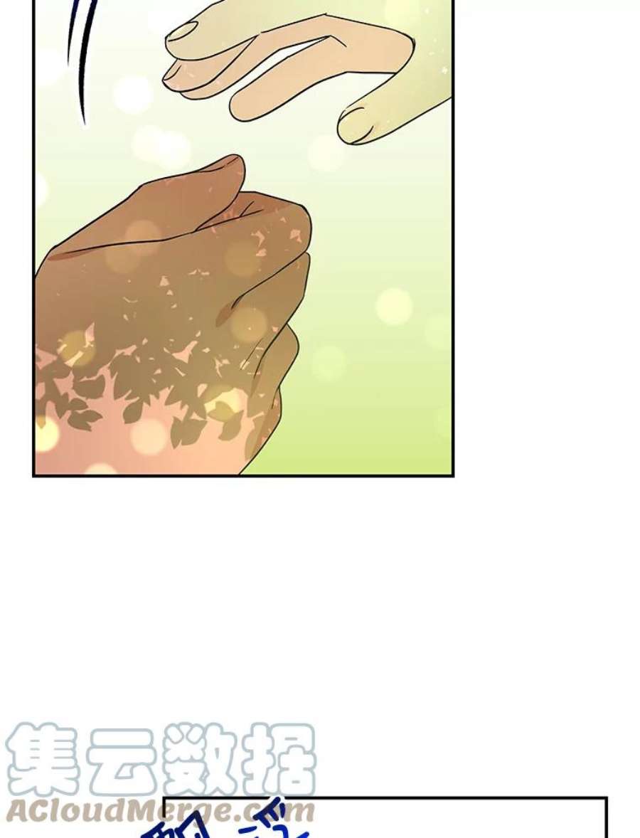 大魔法师的女儿39.对峙