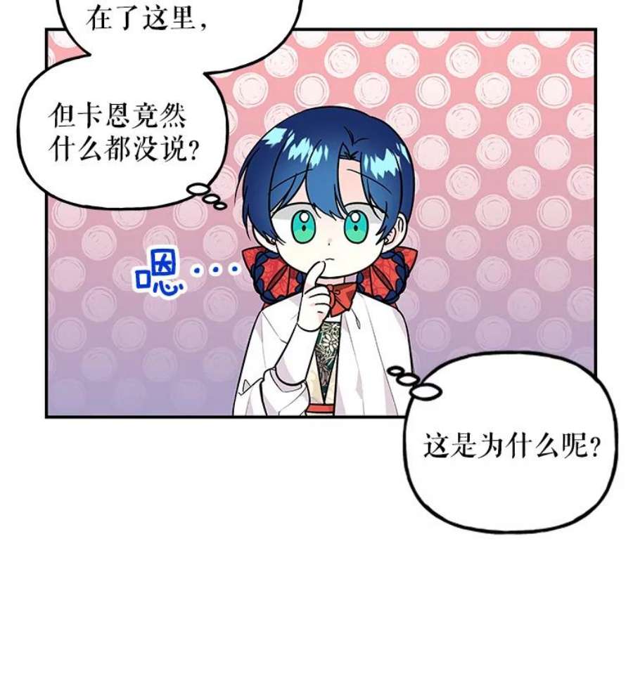 大魔法师的女儿39.对峙