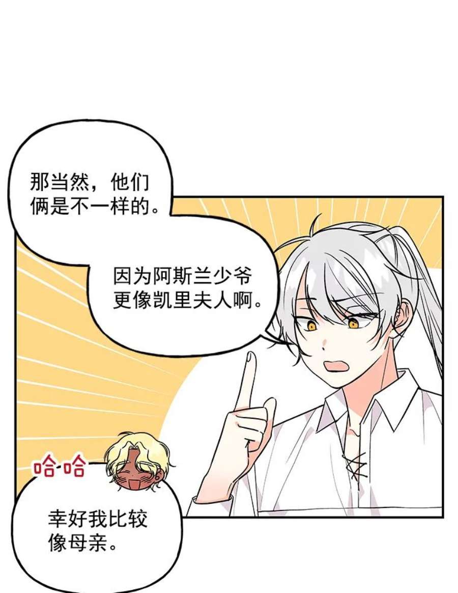 大魔法师的女儿39.对峙