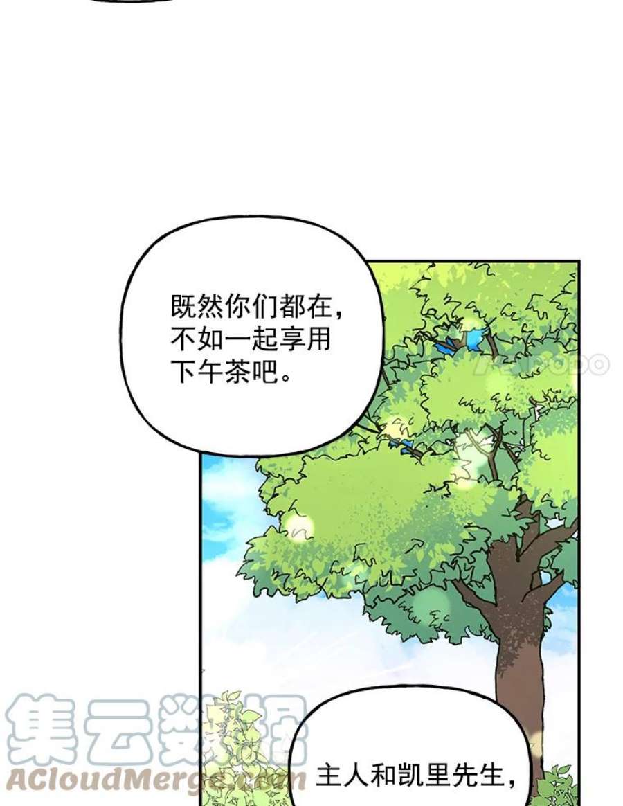 大魔法师的女儿39.对峙