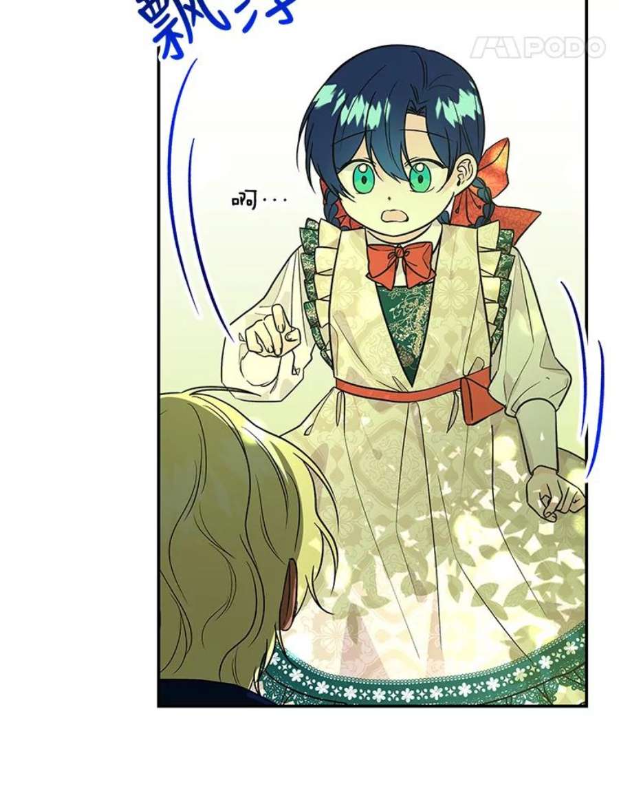 大魔法师的女儿39.对峙