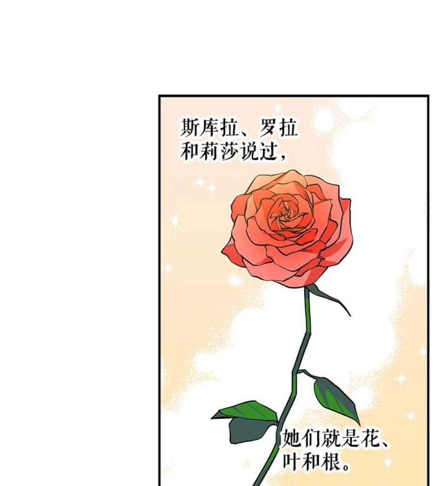 大魔法师的女儿39.对峙