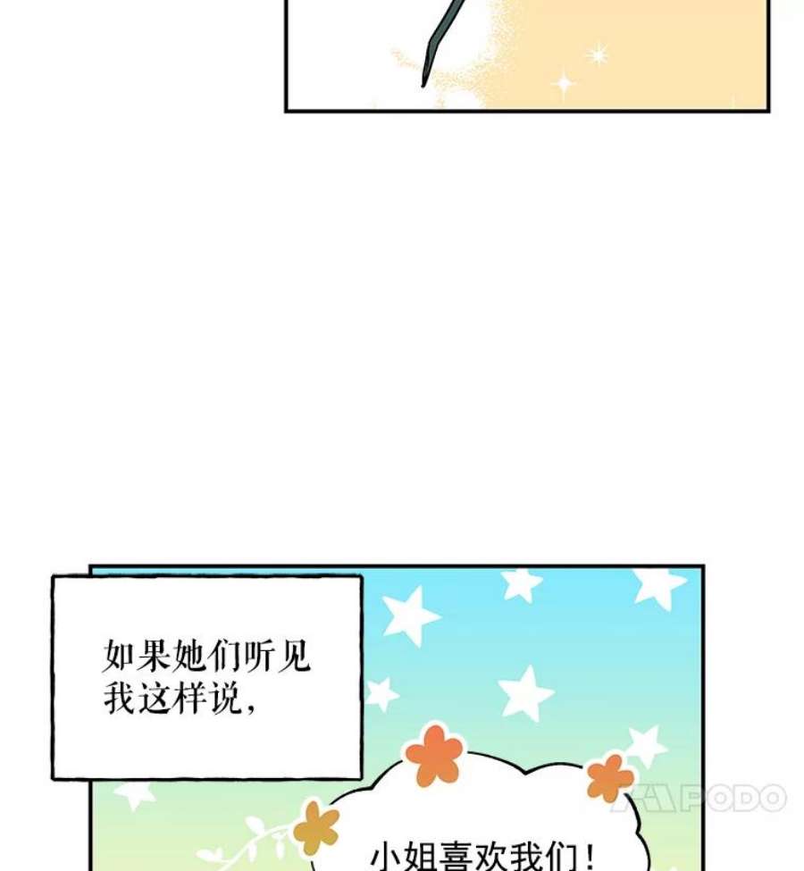 大魔法师的女儿39.对峙