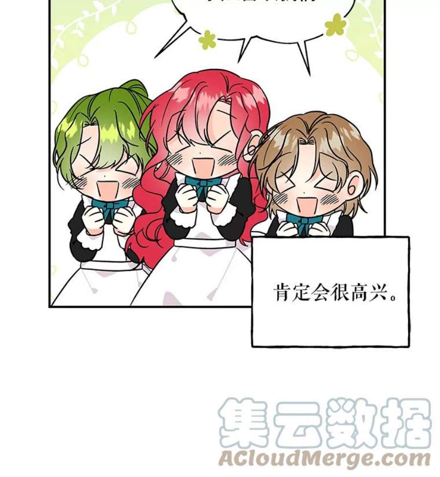 大魔法师的女儿39.对峙