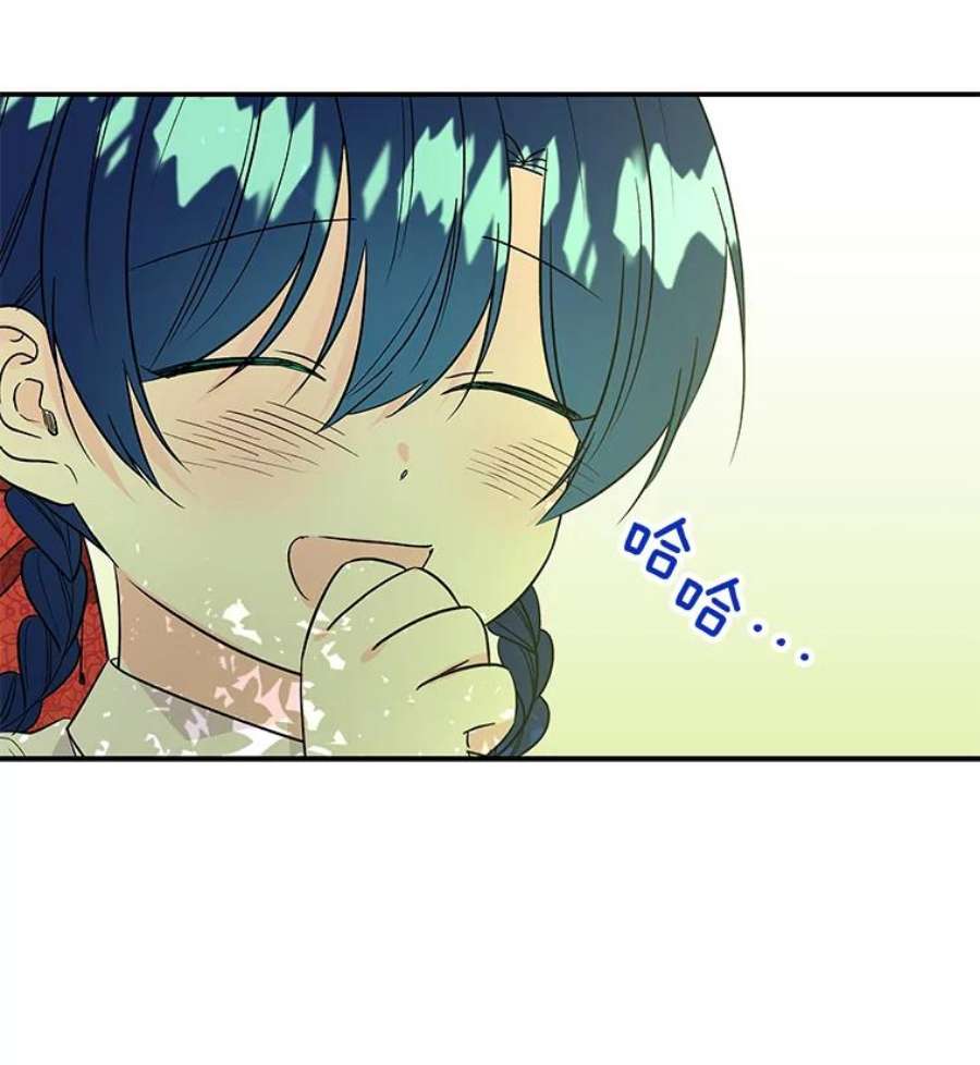 大魔法师的女儿39.对峙