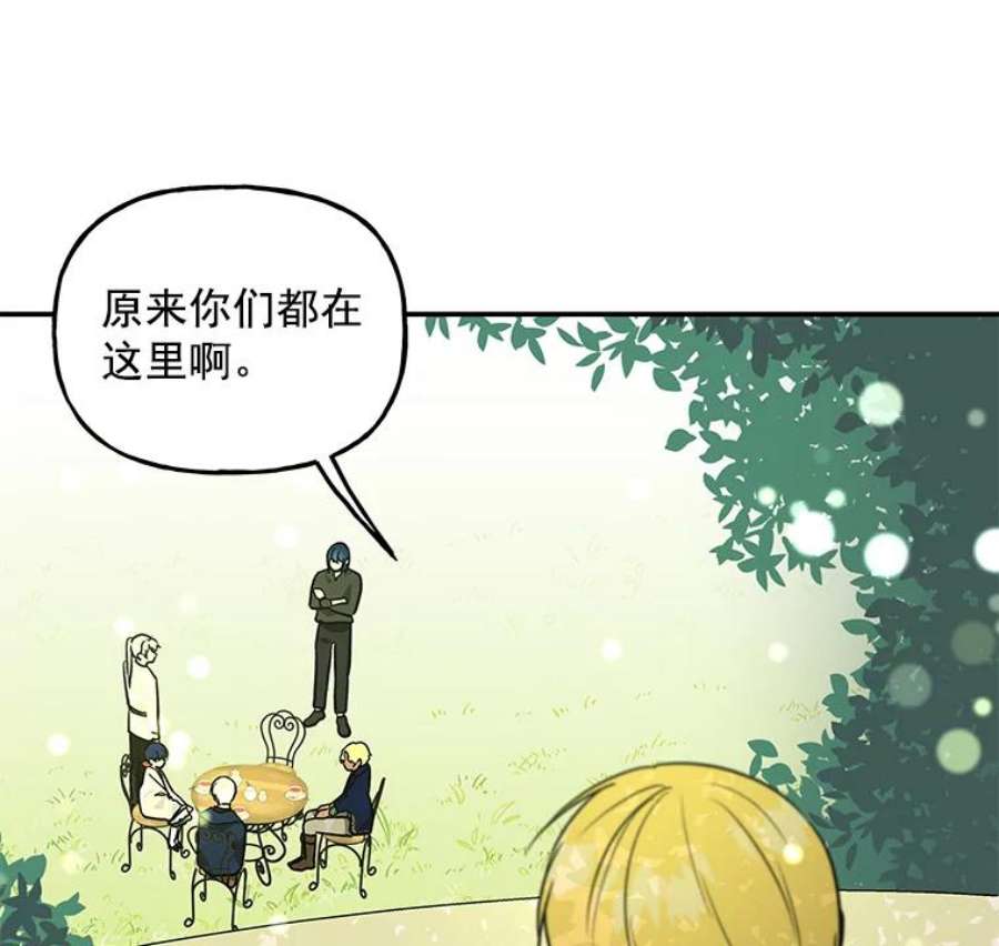大魔法师的女儿39.对峙