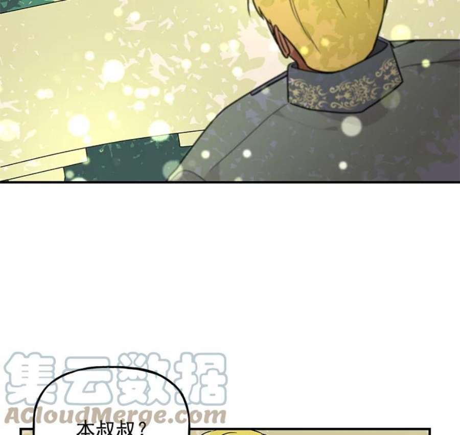大魔法师的女儿39.对峙