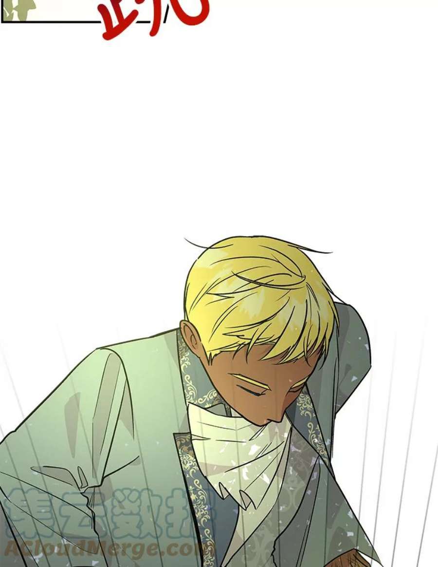 大魔法师的女儿39.对峙