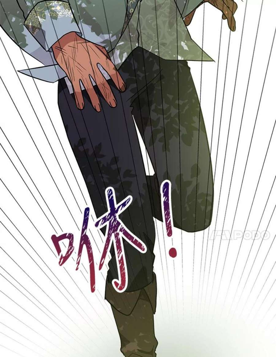 大魔法师的女儿39.对峙