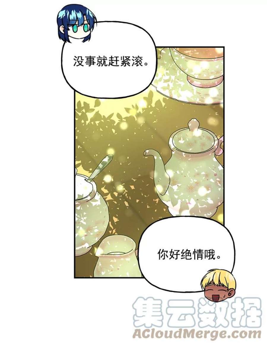 大魔法师的女儿39.对峙