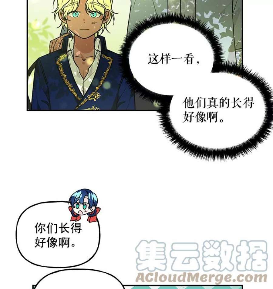 大魔法师的女儿39.对峙